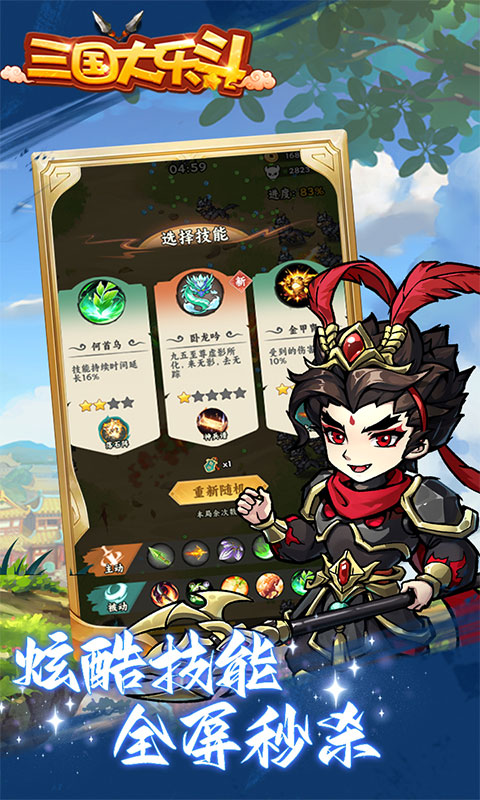 三国大乐斗变态版-三国大乐斗破解版无限元宝资源下载v1.0.0