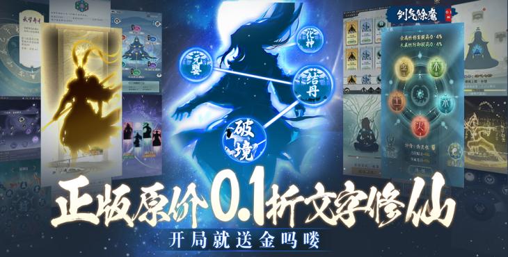 剑气除魔破解版内购-剑气除魔无限资源辅助器下载