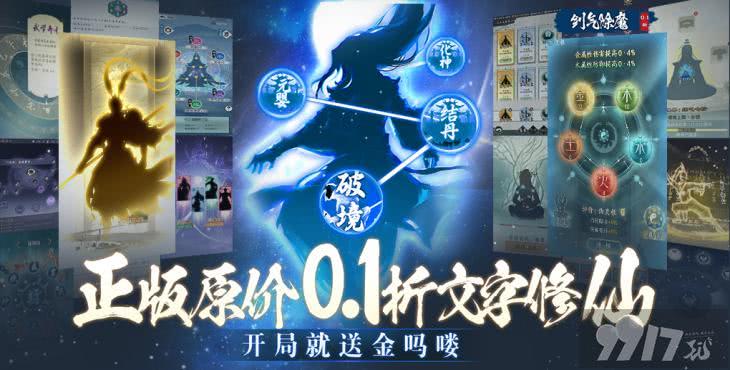 剑气除魔破解版内购-剑气除魔无限资源辅助器下载