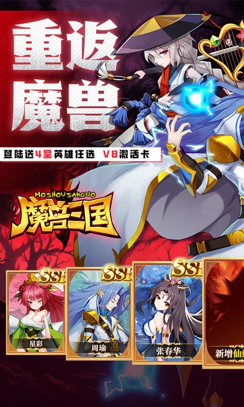 魔兽三国单机版