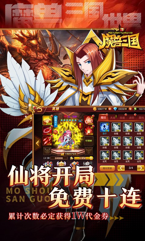 魔兽三国单机版-魔兽三国无限钻石破解版下载v1.6.003