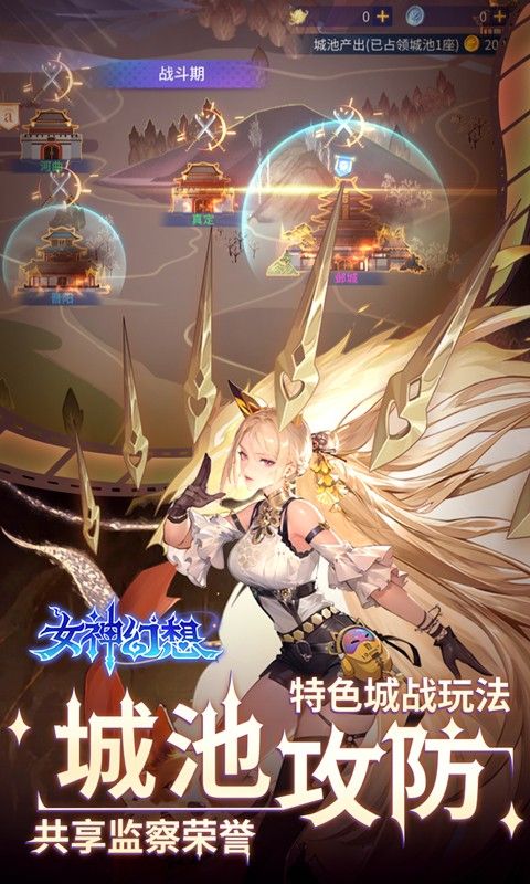 女神幻想破解版无限金币最新版