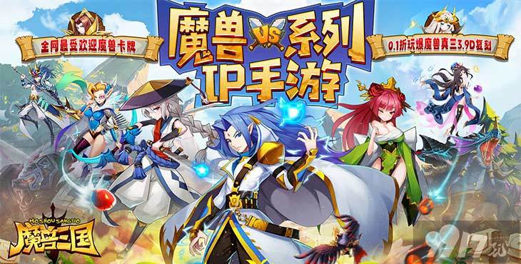 魔兽三国0.1折版内部号如何申请 魔兽三国手游托号分享