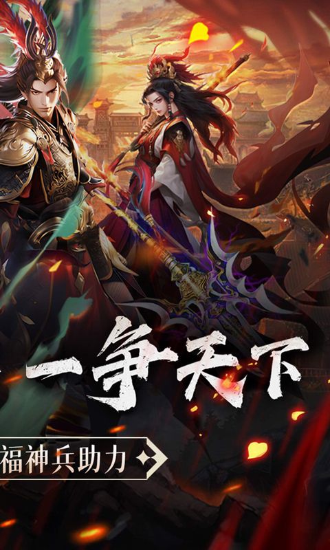 三国大英雄无限免费金币钻石版-三国大英雄内购破解版v5.5.71下载