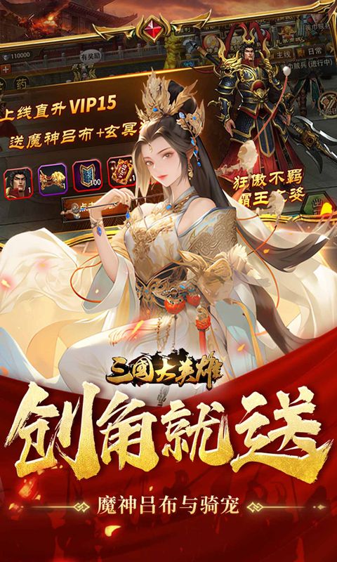 三国大英雄无限免费金币钻石版-三国大英雄内购破解版v5.5.71下载