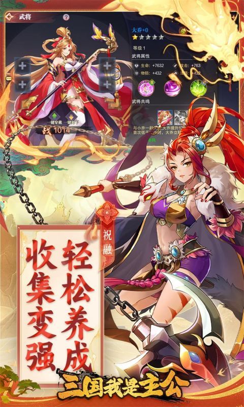 三国我是主公破解版最新版