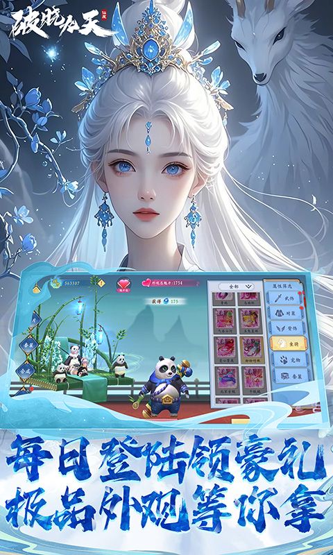 破晓九天无限内购免费版-破晓九天破解版最新v1.0.0.1下载