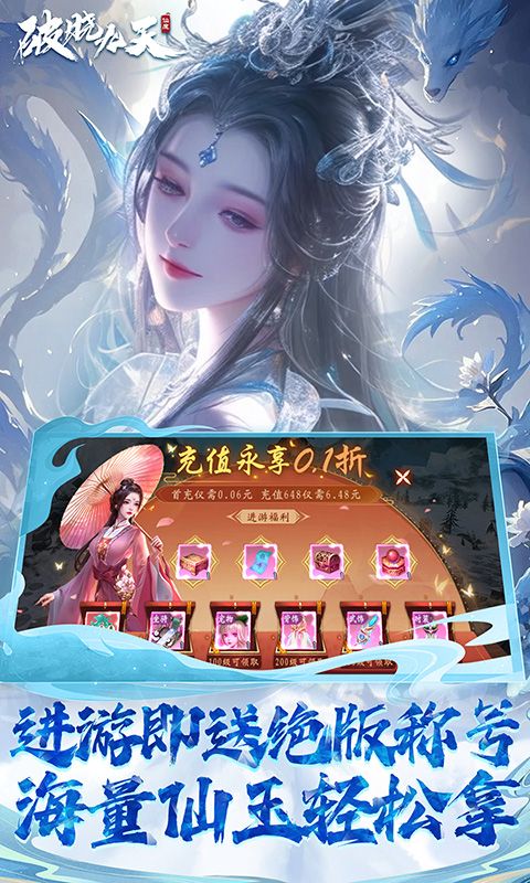 破晓九天无限内购免费版-破晓九天破解版最新v1.0.0.1下载