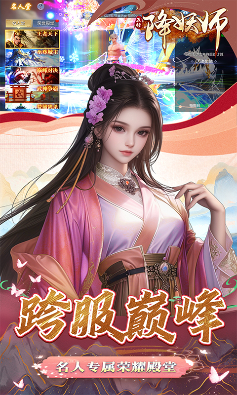 五行降妖师破解版修改器-五行降妖师无限内购版下载v1.0