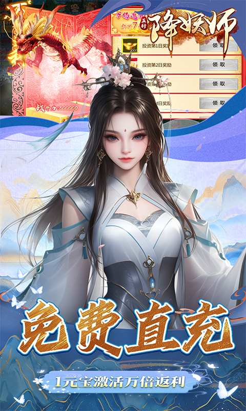 五行降妖师破解版修改器-五行降妖师无限内购版下载v1.0