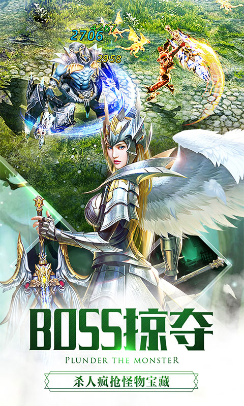 大天使之剑无限钻石金币-大天使之剑破解版无限钻石ios版v1.5下载