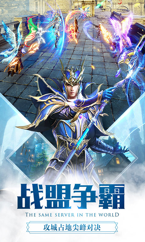 大天使之剑无限钻石金币-大天使之剑破解版无限钻石ios版v1.5下载