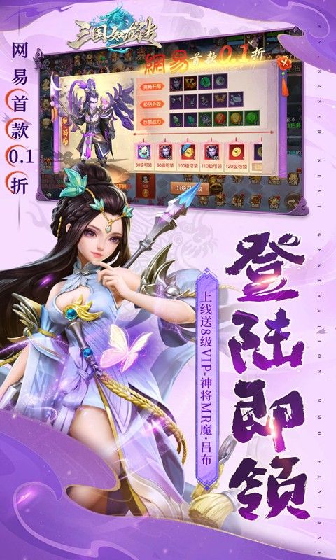 三国如龙传内购破解版-三国如龙传单机破解版v1.0下载