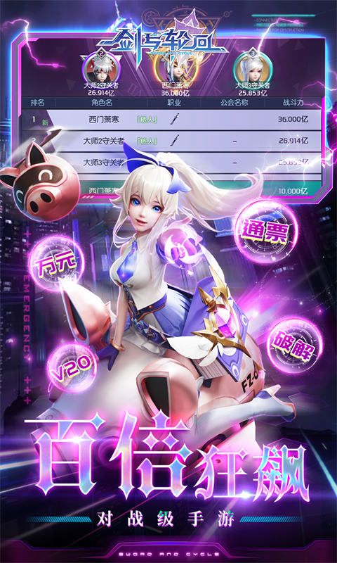 剑与轮回破解版满∨无限星钻-剑与轮回无限免费充值版v1.0.1下载