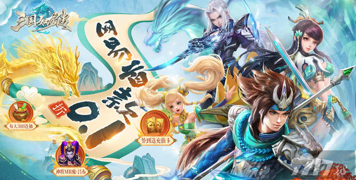 三国如龙传内购破解版-三国如龙传破解版全神将下载