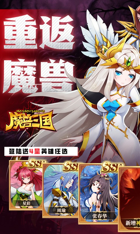 魔兽三国0.05折无限内购-魔兽三国单机内购破解版v1.6.003下载