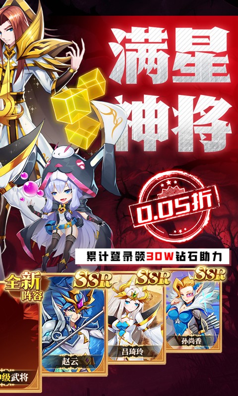 魔兽三国0.05折无限内购游戏截图5