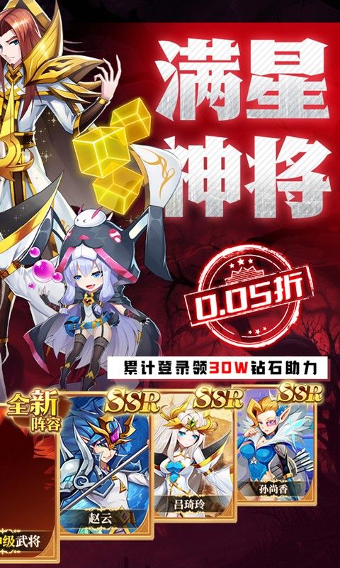 魔兽三国满V破解最新版-魔兽三国单机内购破解版v1.6.003下载