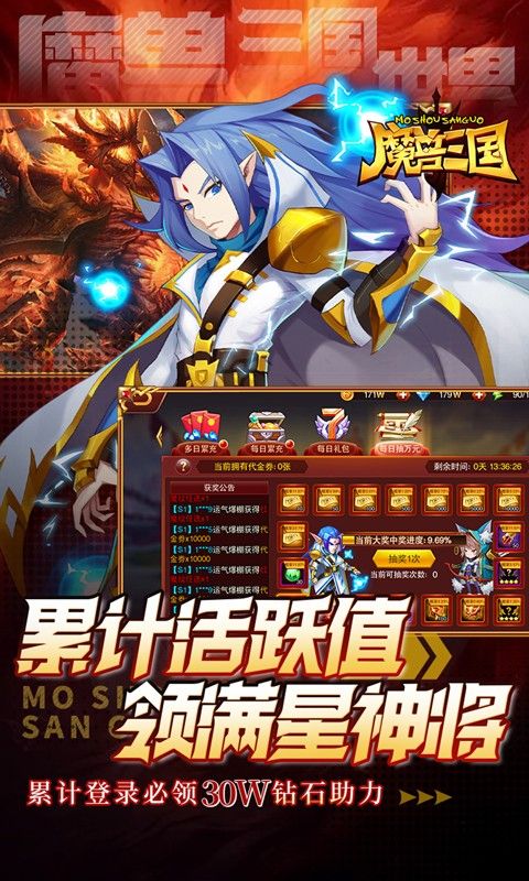 魔兽三国满V破解最新版