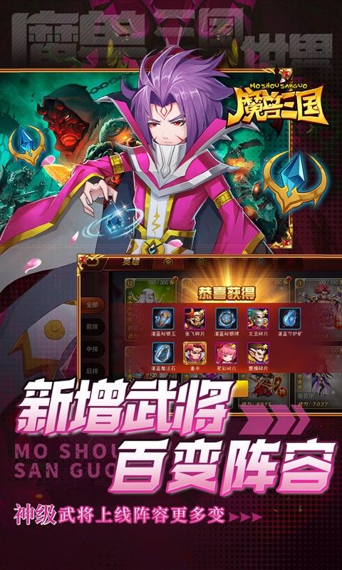 魔兽三国满V破解最新版