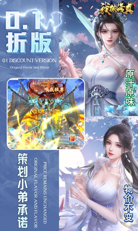 我欲修真破解版内置MOD菜单版-我欲修真无限修为版v1.0.0下载