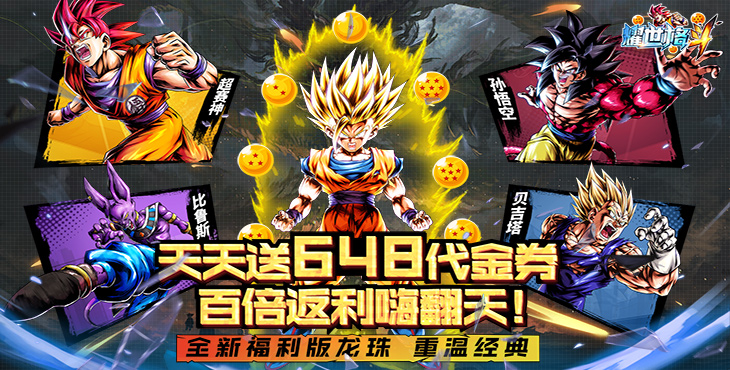 耀世格斗无限金币版最新版-耀世格斗龙珠破解版下载