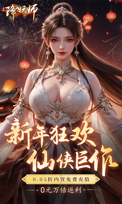 五行降妖师无限代金券-五行降妖师破解版最新0.1折v1.0下载