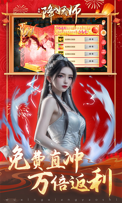 五行降妖师无限代金券-五行降妖师破解版最新0.1折v1.0下载