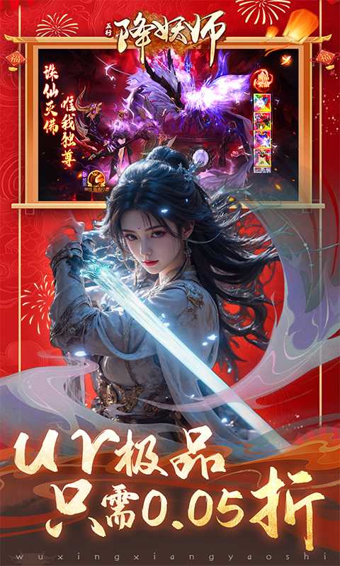 五行降妖师无限代金券-五行降妖师破解版最新0.1折v1.0下载