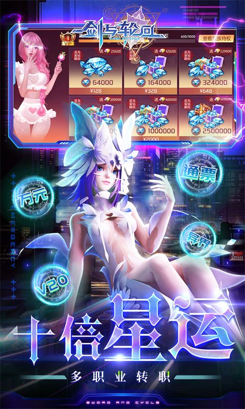 剑与轮回无限金币钻石星钻-剑与轮回破解版满∨无限钻石v1.0.1下载