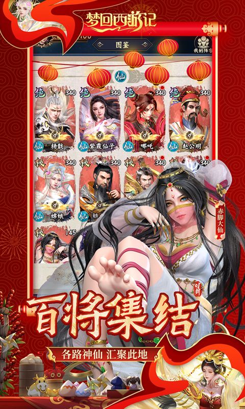 梦回西游记破解版无限内购-梦回西游记无限资源版v1.0下载