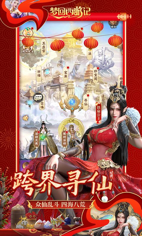 梦回西游记破解版无限内购-梦回西游记无限资源版v1.0下载