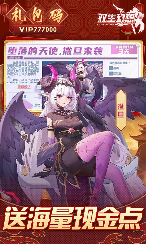 双生幻想满v无限钻石单机版-双生幻想无限资源免登录v6.6.190下载