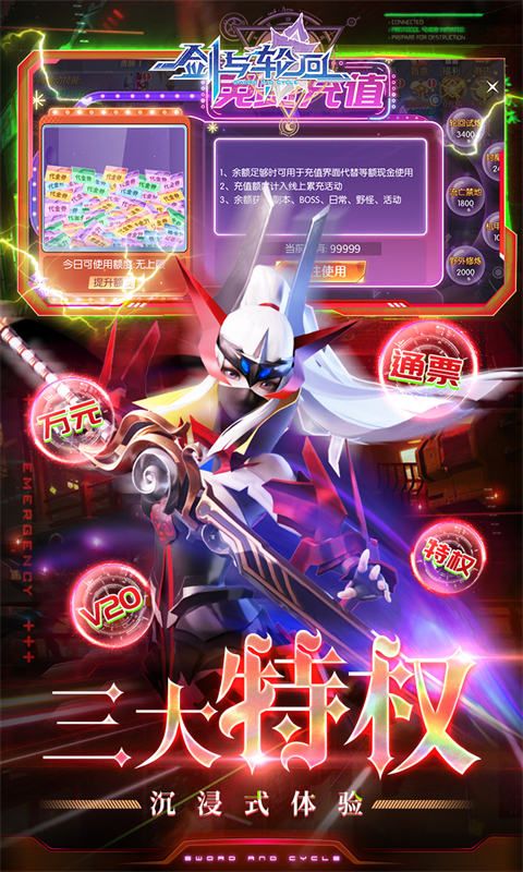 剑与轮回满v无限钻石游戏截图5