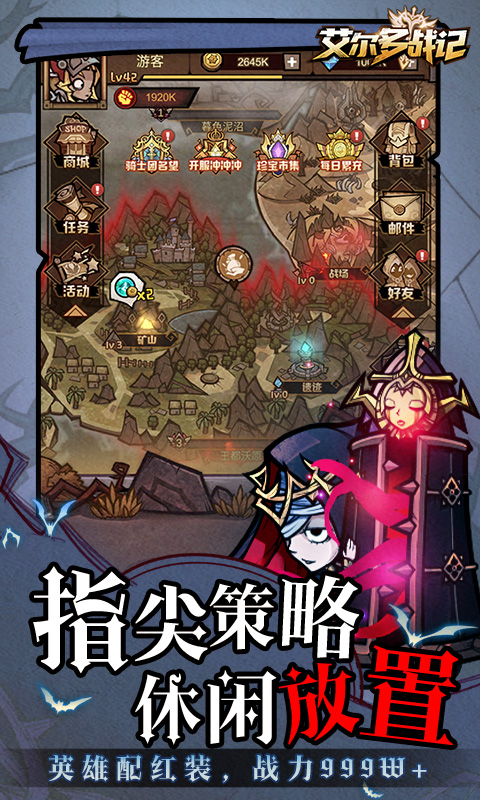 艾尔多战记破解无限购买版游戏截图5