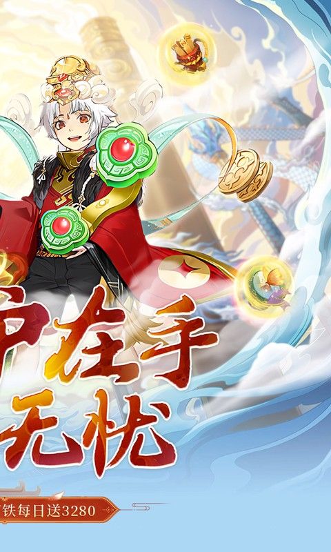 梦仙灵破解版无限仙玉