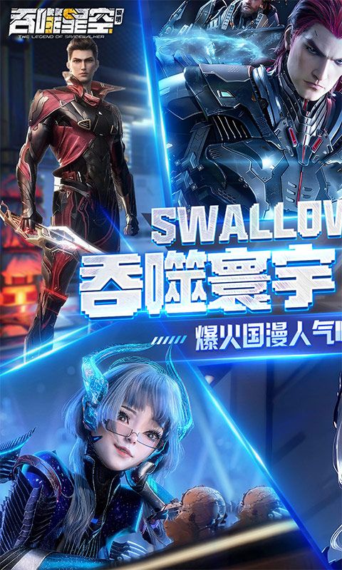 吞噬星空黎明内购破解版