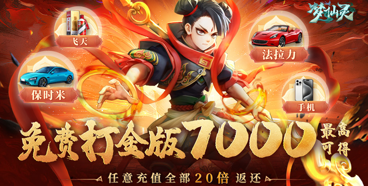 梦仙灵无限资源版-梦仙灵满v破解内购版