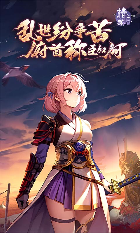 椿之歌无限内购版-椿之歌破解版无限资源v1.1.0下载