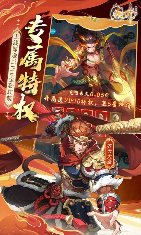 九州群将录内购免费版-九州群将录破解版无限资源v1.0.1下载