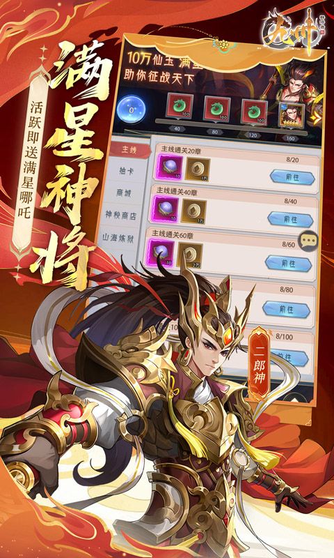 九州群将录内购免费版-九州群将录破解版无限资源v1.0.1下载