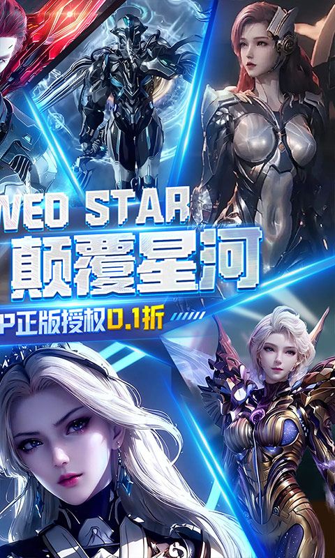 吞噬星空黎明破解版无限充值-吞噬星空黎明无限钻石v1.0.0.1下载