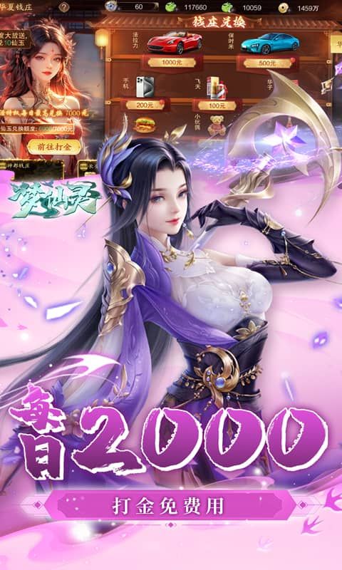 梦仙灵破解版折相思-梦仙灵破解版无限仙玉v1.0.1下载