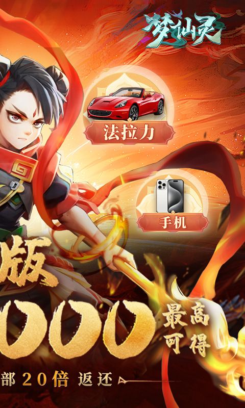 梦仙灵破解版折相思-梦仙灵破解版无限仙玉v1.0.1下载