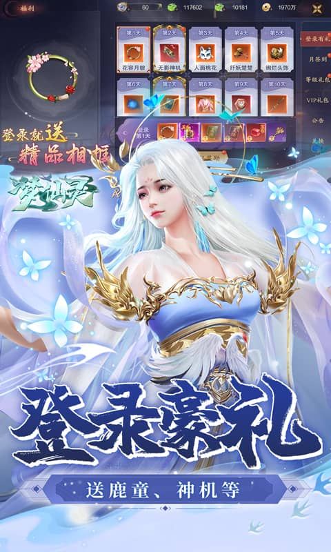 梦仙灵破解版折相思-梦仙灵破解版无限仙玉v1.0.1下载