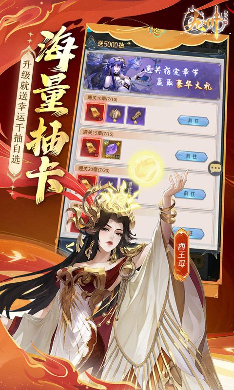 九州群将录无限版-九州群将录破解最新版v1.0.1下载