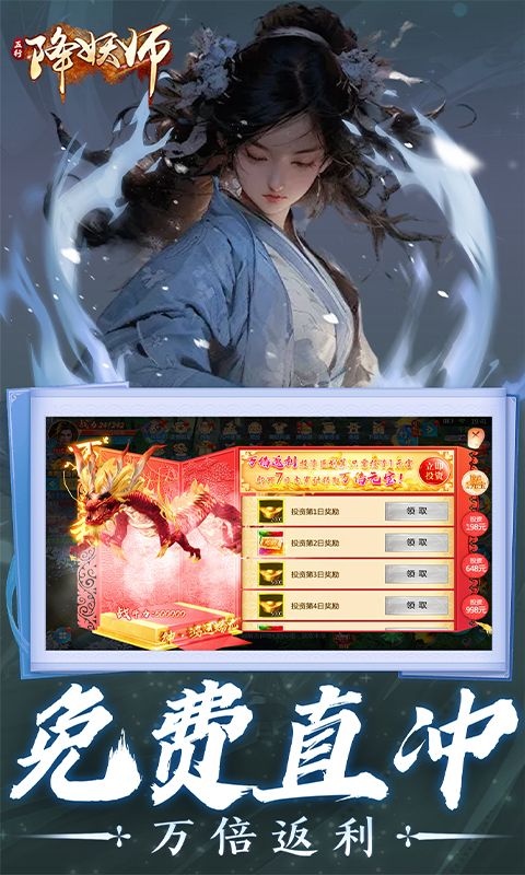 五行降妖师内置gm无限内购破解版-无限资源版v1.0下载