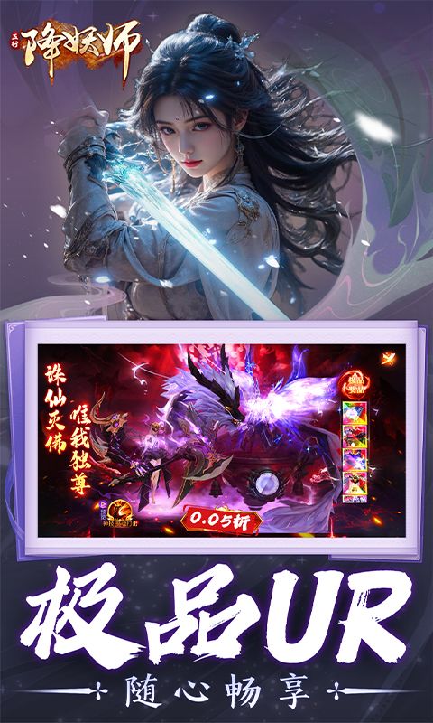 五行降妖师内置gm无限内购破解版