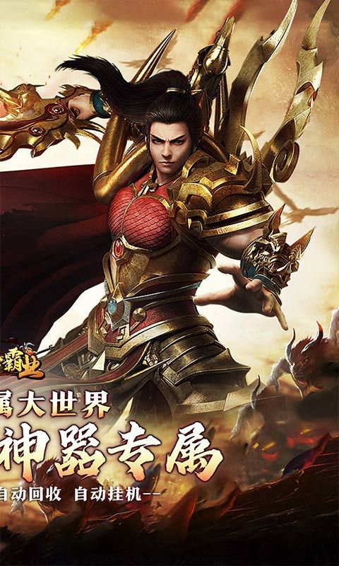 战神霸业无限元宝-战神霸业破解版v1.0.2下载