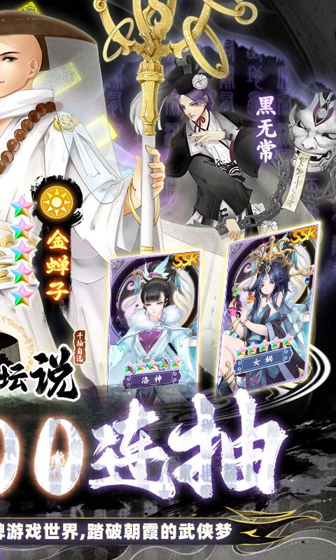 大侠坛说无限送百充破解版游戏截图5